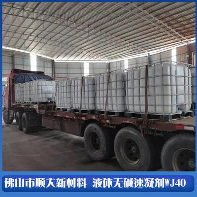 液体无碱混凝土速凝剂标准GB/T35159-2017使用方法工艺分析