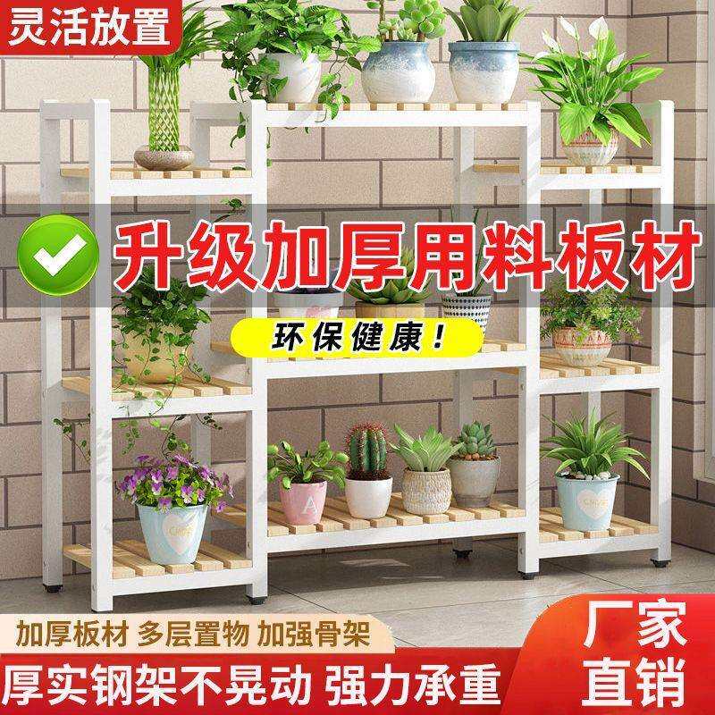 花架子室内家用阳台落地式置物架铁艺客厅简约多层新款高档挂架