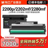 适用柯尼卡美能达2280mf硒鼓bizhub 2282MF印表 2200p粉盒2202MF