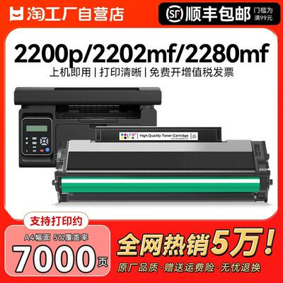 适用柯尼卡美能达2280mf硒鼓bizhub 2200p粉盒2202MF 2282MF印表