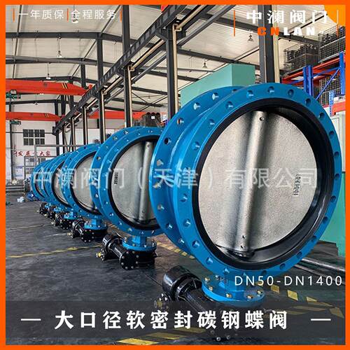 法兰蝶阀D341X-10Q/16QDN700球铁/铸钢涡轮蜗杆法兰式双向密封