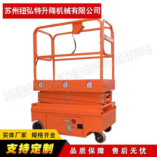 全自动升降机平台高空施工平台高空升降作业平台移动升降机