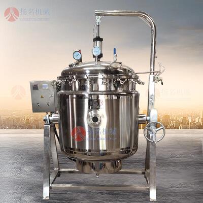 工业大型高温高压蒸煮锅商用压力粽子蒸煮锅煮粽子机器