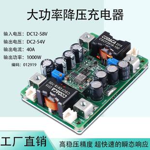 DC降压模块2000W50A大功率房车充电电源裸板12 56V 晒邦