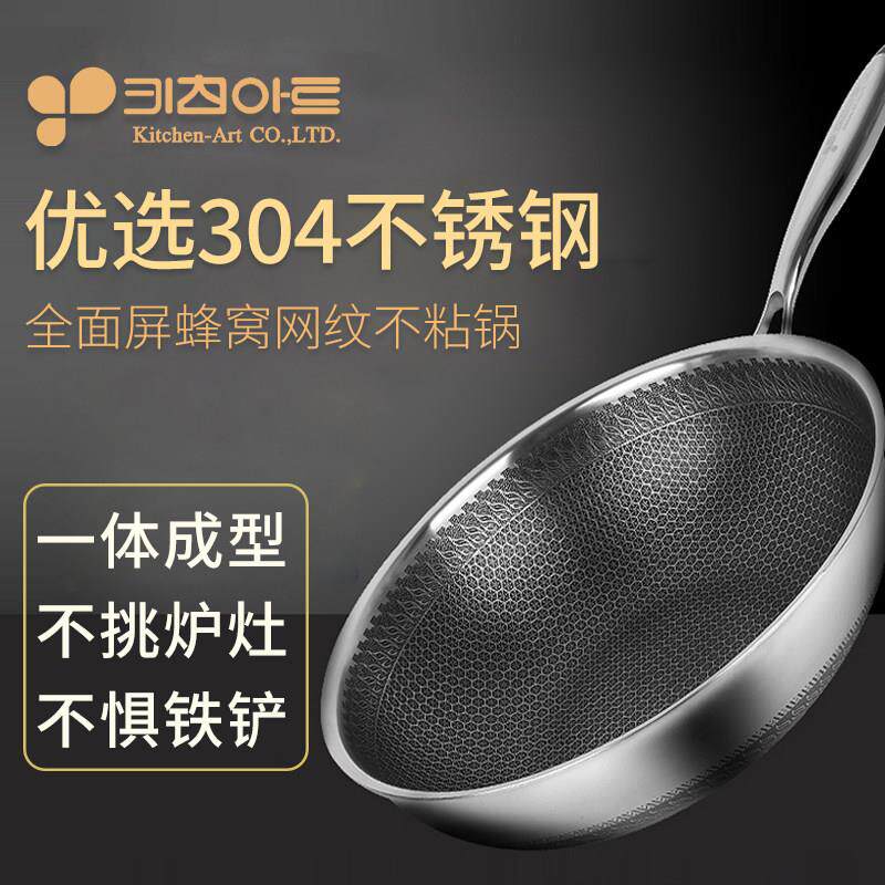 韩国不粘锅炒菜锅 304不锈钢炒锅 蜂窝不粘煎锅 适用电磁炉28cm
