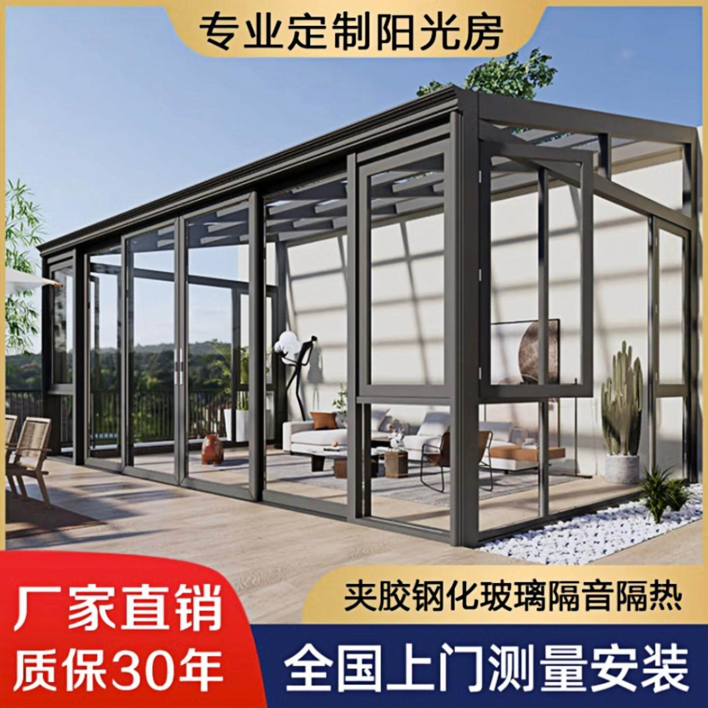 江浙沪阳光房断桥铝合金门窗封阳台别墅露台庭院天井玻璃房定制