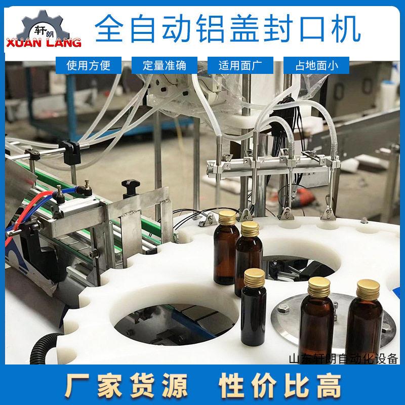 全自动玻璃铝盖多头封口机葡萄酒白酒铝盖螺纹盖理封口机