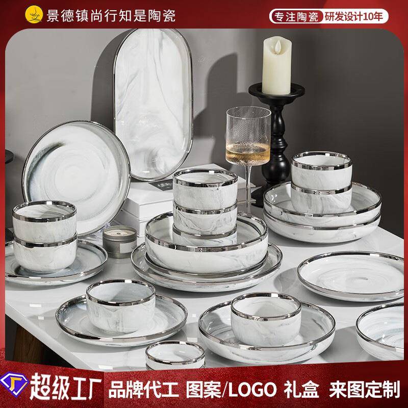 轻奢银边石纹碗碟套装2024新款家用陶瓷餐具碗碟盘套装组合