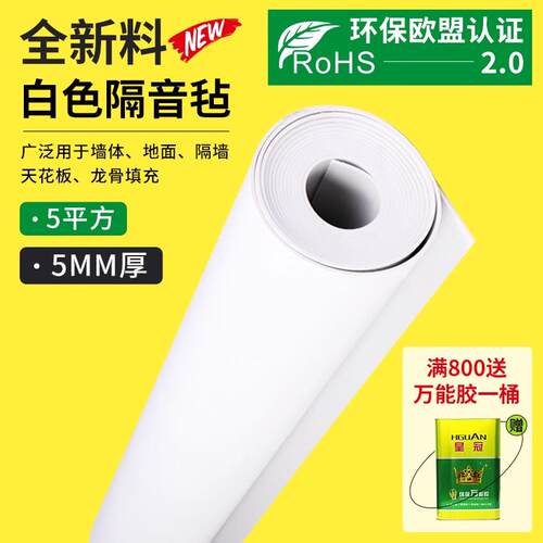 白色阻尼隔音毡阻燃环保家用KTV墙体地面吊顶隔断隔音神器消音毯