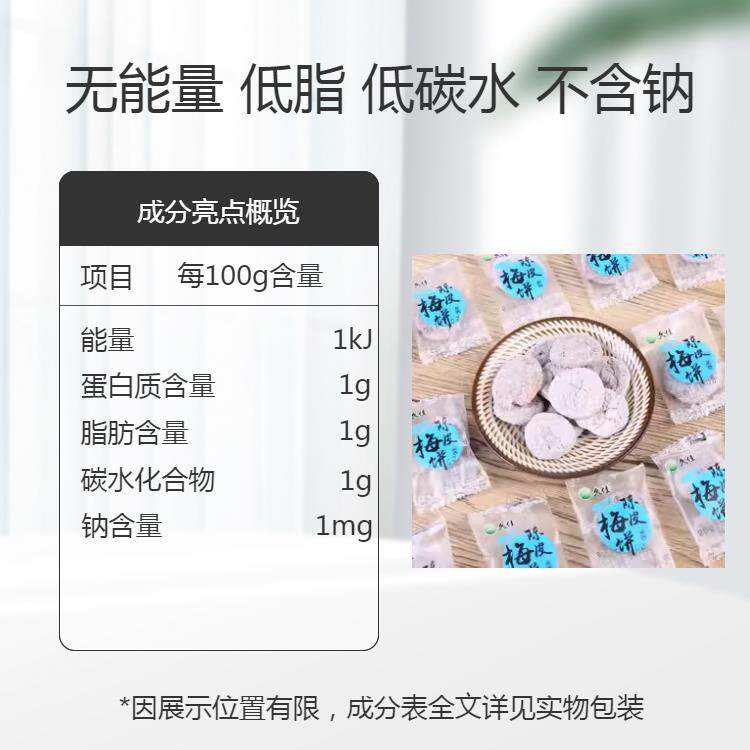久佳陈皮日式梅饼无核陈皮散装蜜饯休闲零食话梅微酸独立包装梅饼