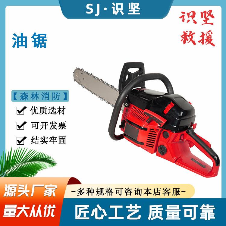 识坚连续工作时间60min伐木锯手提式摩托锯5KW大功率油锯