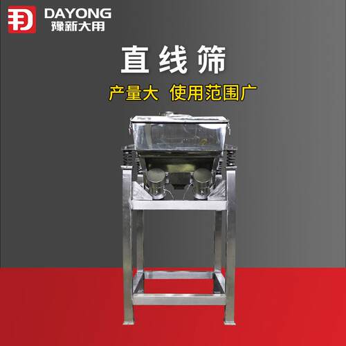诚34534535经营筛分机加厚加宽钢球挑信选设方备直大型形线振动筛