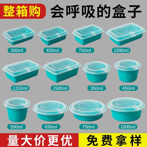 一次性饭盒打包盒可微波加热大长方盒圆碗带盖餐盒外卖会呼吸盒子