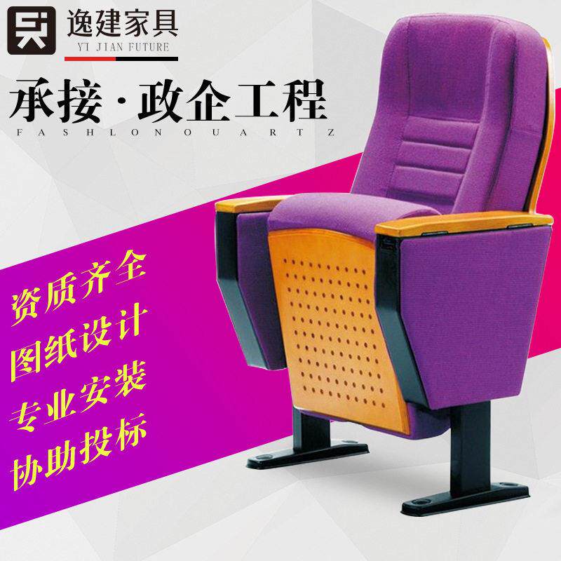 礼堂椅阶梯教室座椅音乐厅椅子实木布艺小桌板排椅联排简约可折叠