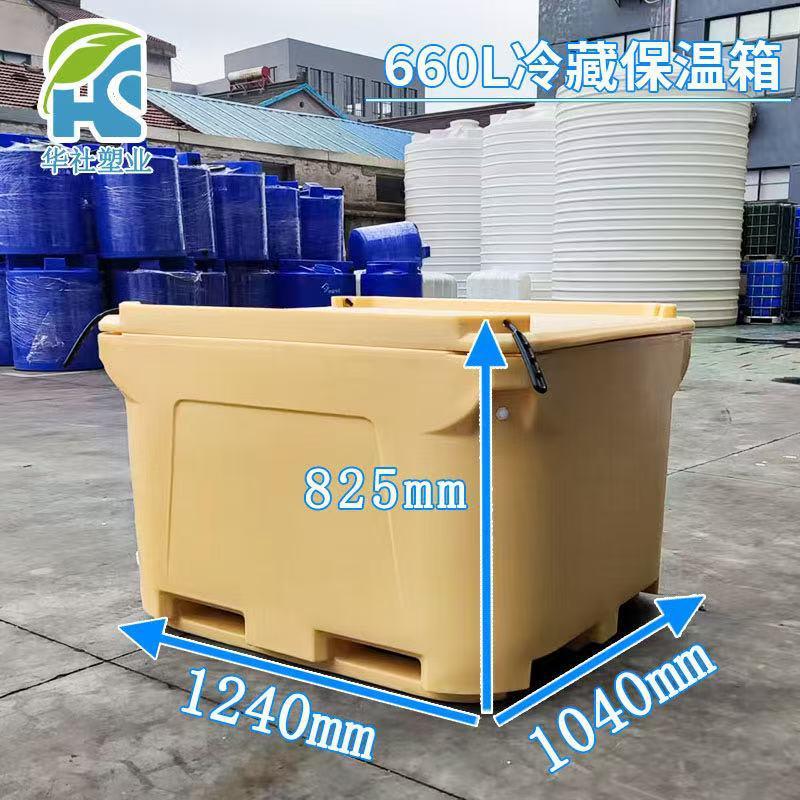 华社保温箱660L全新料出海捕捞海钓箱鱼虾浸泡桶双层滚塑异形