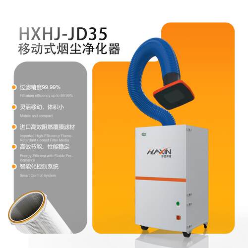 移动式焊烟除尘器车间焊接切割打磨悬浮烟尘过滤焊烟除尘器