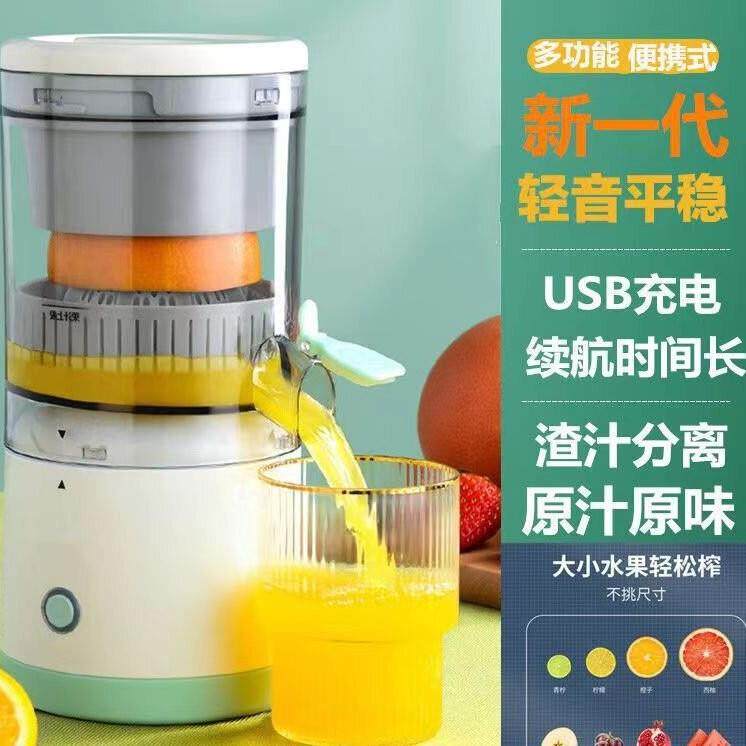 新款跨境电动小型榨汁机家用便携式迷你原汁机全自动多功能果汁机