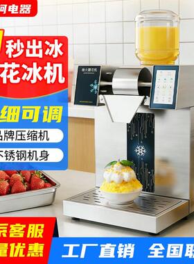 科比柯韩式雪花冰机商用摆摊全自动冰沙制冰机刨冰雪花绵绵冰机器