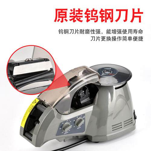 zcut-870全自动圆盘胶带切割机 rt-3700圆盘胶纸机 胶带切割器