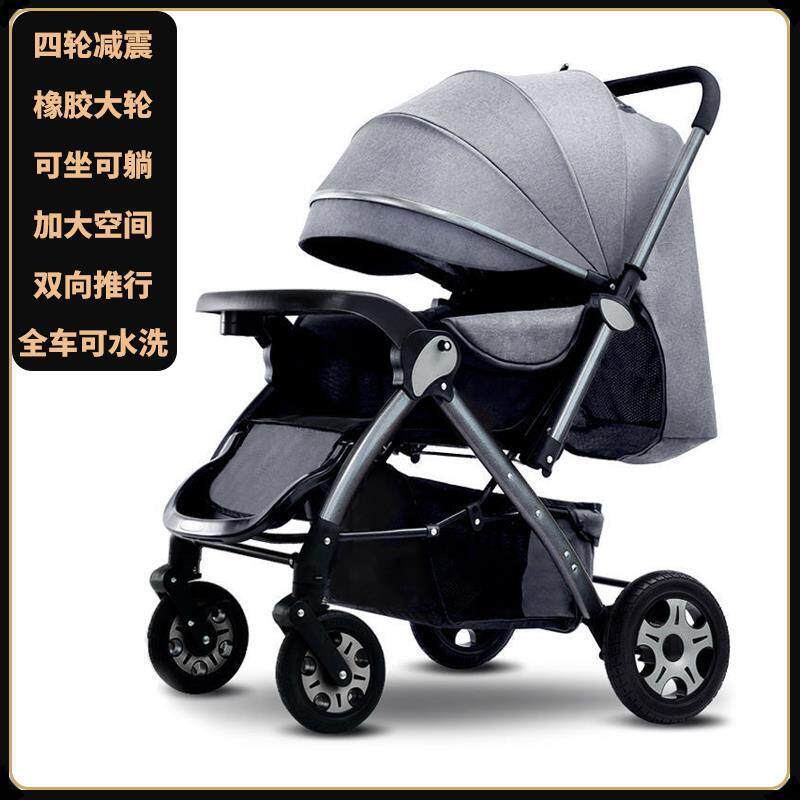 婴儿手推车0-3岁可坐可躺轻便折叠宝宝双向推行四轮减震遛娃
