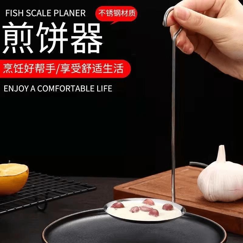 加强款不断手柄老式煎饼勺子虾饼红薯海蛎土豆饼油炸神器煎蛋模具