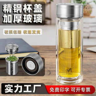 高硼硅双层玻璃杯耐高温隔热喝水杯家用礼品批发茶水分离泡茶杯子
