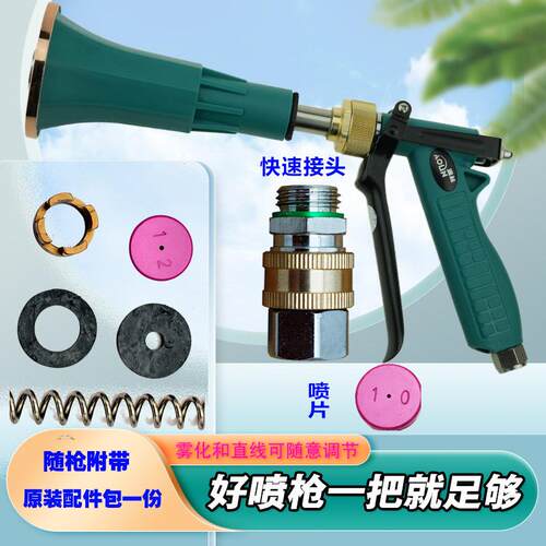 新品林农打药打药雾化高压水枪