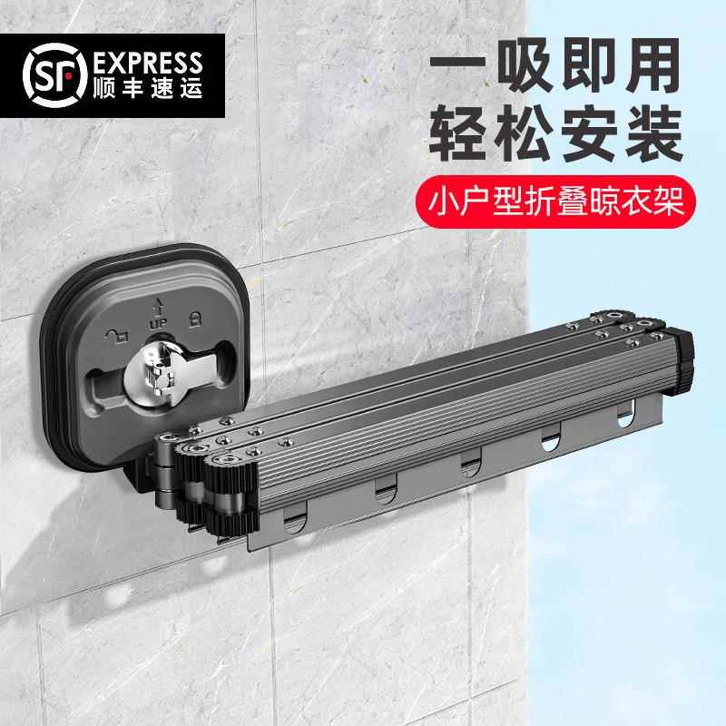 吸盘壁挂折叠晾衣架室内家用阳台免打孔凉衣杆隐形伸缩晾衣杆