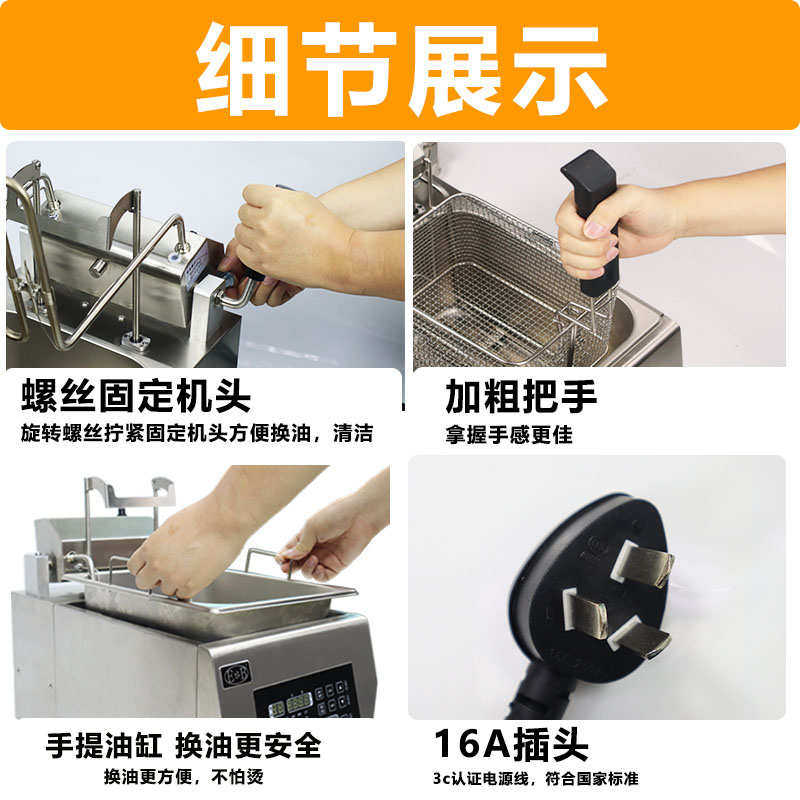 商用电炸炉智能自动升降电炸锅