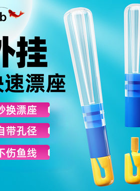 可拆卸钓鱼配件用品其他垂钓用品