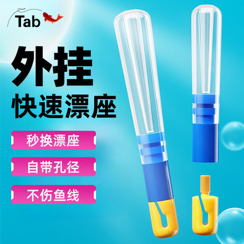 可拆卸钓鱼配件用品其他垂钓用品