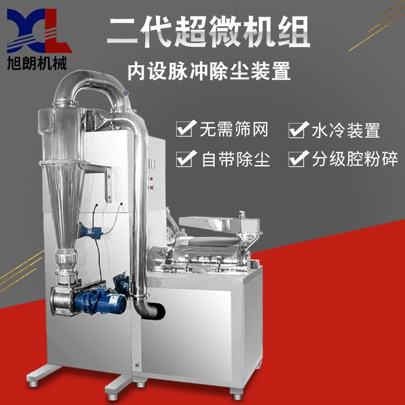 二代超微粉碎机400目工厂大型食品化工五谷杂粮中药材打粉机