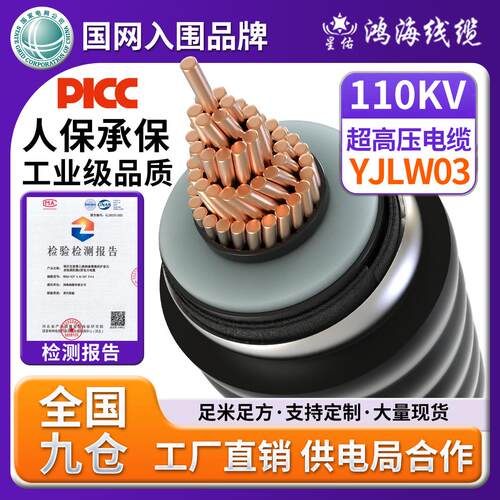 国标64/110KV YW 03铜芯皱纹铝护套超高压电缆线240～1600平方