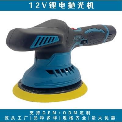 12V锂电抛光机车用小型打蜡机封釉机瓷砖手持打磨机汽车抛光