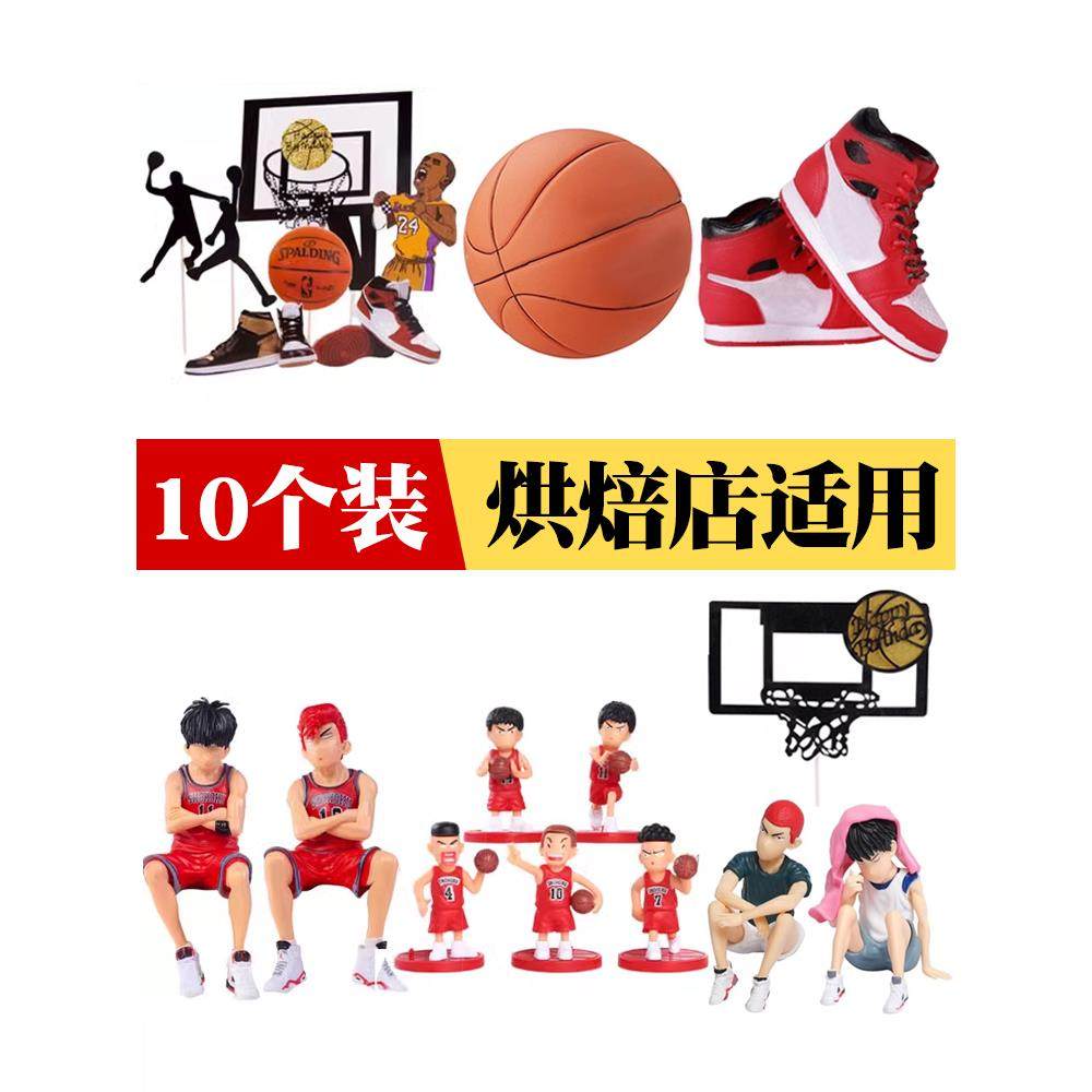 篮球蛋糕装饰品摆件篮球小子迷你球鞋球框男孩生日派对甜品台插件,节庆用品/礼品,节日装扮用品,淘宝优惠券,粉丝福利购,淘宝优惠卷