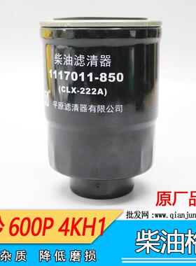 8-94369299-QL柴油格CLX-222A适用庆铃天皇600P4KH1