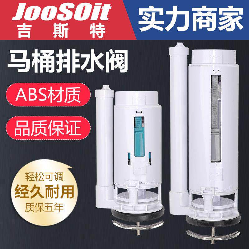 马桶排水阀进水阀抽水配件座便器蹲便双按连体分体冲出水阀