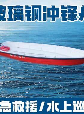 玻璃钢冲锋舟4/12人双层加厚冲锋艇现货应急救援快艇