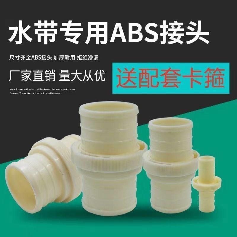 农用灌溉水管接头软管万能对接水带快速接头接水管快接头变径对接