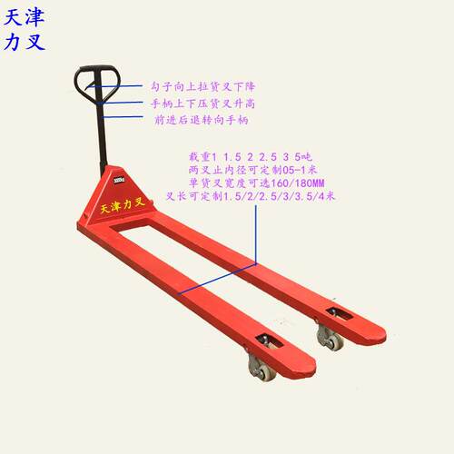 现货2//5吨叉长2//4米液压拖车搬运车升降托盘地牛 手推地老虎