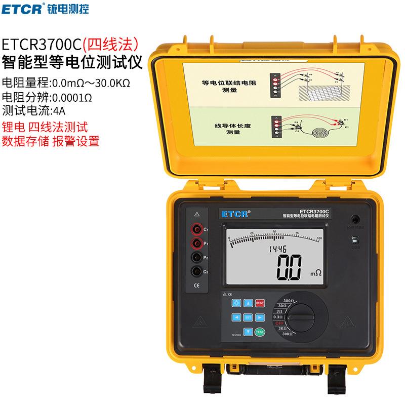 3700C智能型等电位联结电阻测试仪锂电池高精度毫欧计