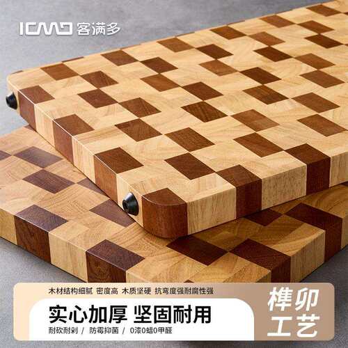 客满多棋盘格菜板家用切菜板厨房专用双面砧板粘板食品级实木案板