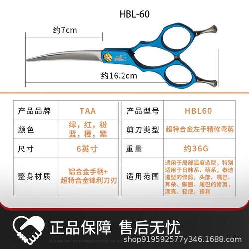新款直销它它宠物美容左手专用彩色铝合金手柄小弯剪6寸精修综合