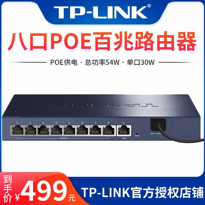 TPLINK 8口POE供电有线无线AP控制器AC一体化千兆管理路由器家用w