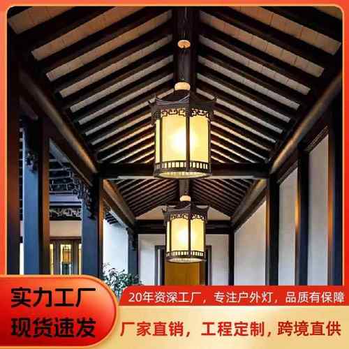 新中式户外庭院吊灯室外别墅入户大门屋檐凉亭复古灯笼灯园林吊灯