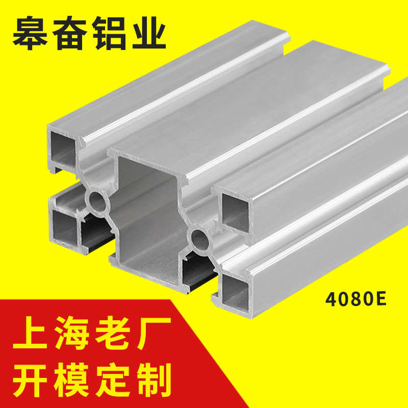 铝型材4080E铝合金型材铝合金方管铝管材L型支架工业氧化方铝