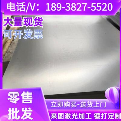 宝钢Q345B优碳钢08AL10#20#冷板 45#冷轧板35# Q235激光 加工定制