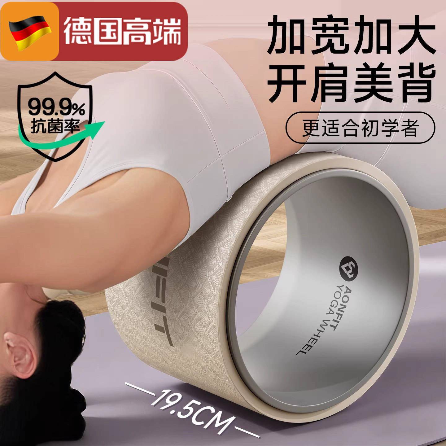 德国瑜伽轮开背开肩后弯神器材美滚背普拉提圈环瑜伽馆专用瑜珈轮