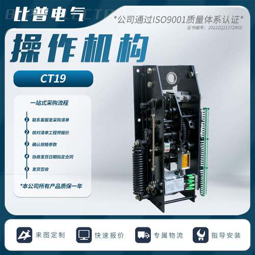 CT19BN弹簧操作机构真空断路器ZW7户内户外CT19BW弹操机构10-35KV