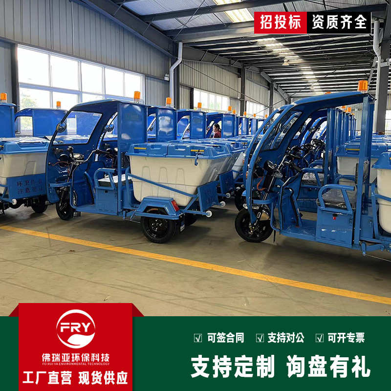 园区学校保洁保洁电动环卫垃圾车三轮车清理垃圾快速环卫车车